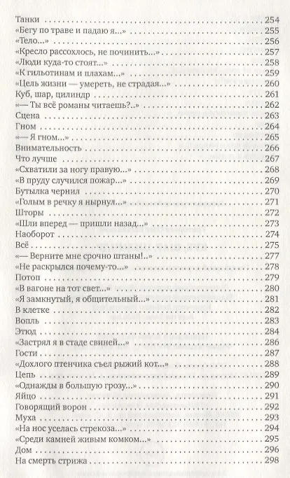 Книга Куб, шар и цилиндр. Избранные стихотворения (Олег Григорьев) — 7