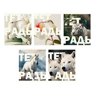 Тетрадь в клетку Listoff, "В дикой природе", 96 листов 3033092