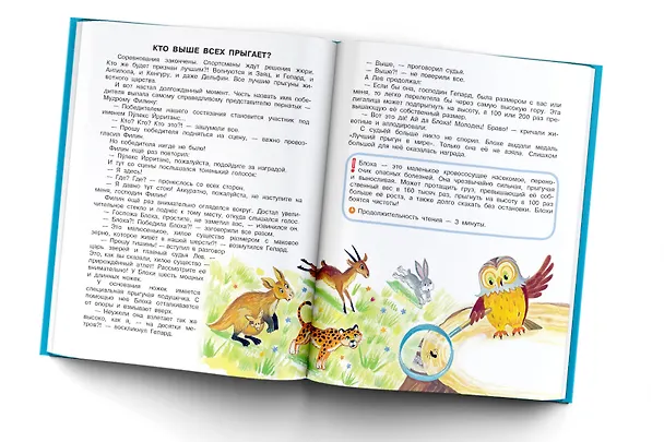 Книга Познавательные сказки для малышей (Наталия Немцова) — 4