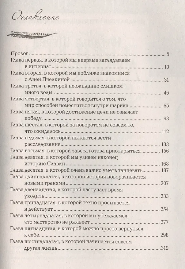 Книга Техноведьма.1. Имперский марш (Марина Дробкова) — 2