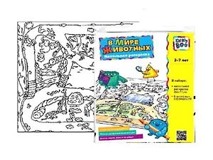Напольная раскраска В мире животных (9588) (+карандаши)