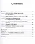 Лонгриды в онлайн-СМИ. Особенности и технология создания. Учебное пособие — 2567997 — 2