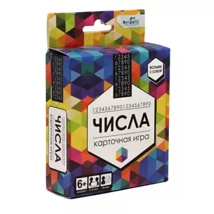 Настольная игра "Числа" — 2934555 — 1