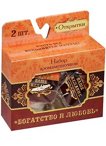 Набор мешочков-аромасаше Богатство и любовь (1344055)