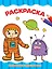 РАСКРАСКА А4 эконом. КОСМИЧЕСКИЕ ПРИКЛЮЧЕНИЯ — 2884961 — 1