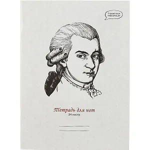 Тетрадь для нот Listoff, "Великий гений", А4, 24 листа