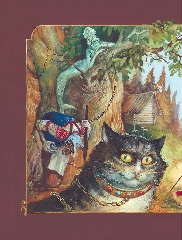 Книга Сказки (ил. А. Власовой) (Александр Пушкин) — 7