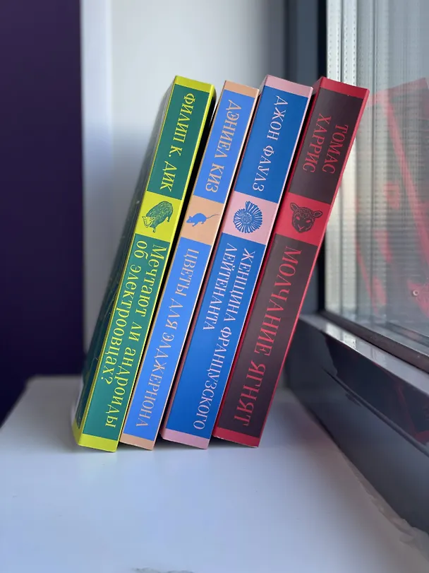 Книга Цветы для Элджернона (Дэниел Киз) — 12