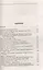 Дети Вечного Жида, или Увлекательное путешествие по Средневековью. 19 рассказов странствующих еврейских ученых, купцов, послов и паломников — 2401783 — 2