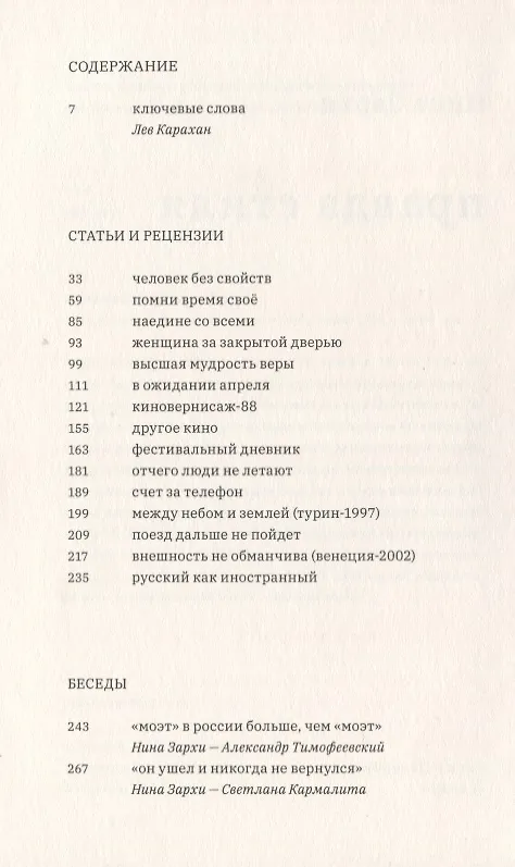 Книга Правда стиля () — 2