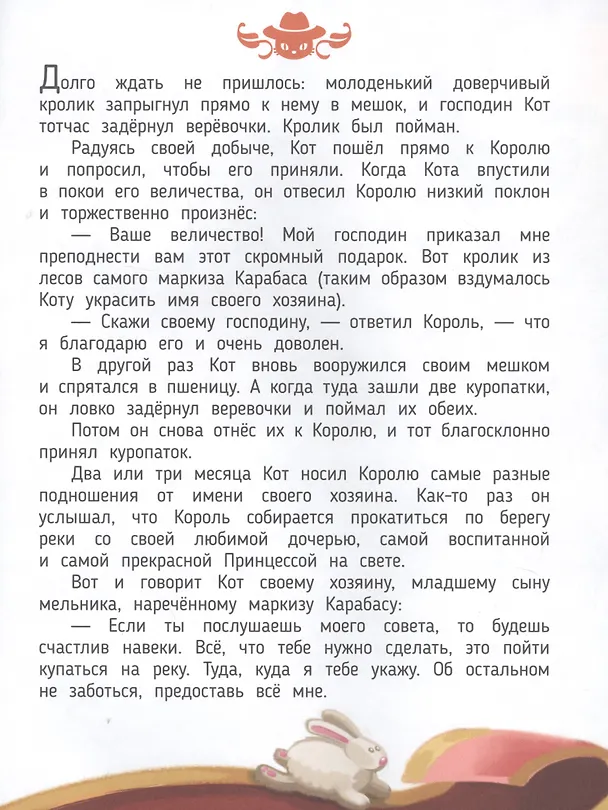 Книга Живая сказка "Кот в сапогах" в дополненной реальности. 4D книга (Шарль Перро) — 5