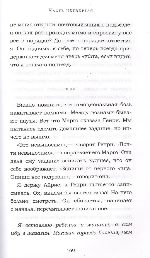 Книга Погода (Дженни Оффилл) — 7