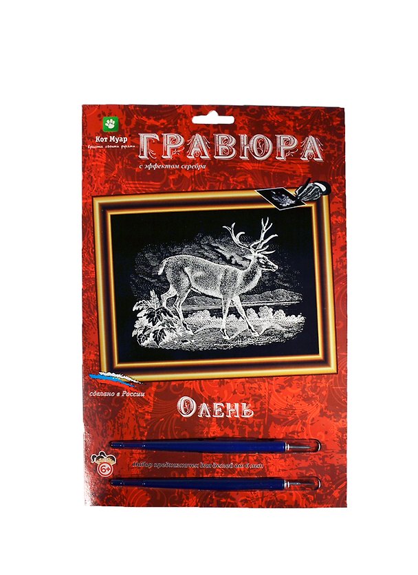 Гравюра Олень (эффект серебра) (Гр-102) (Кот Муар) (6+) (блистер) 2390213 — 1