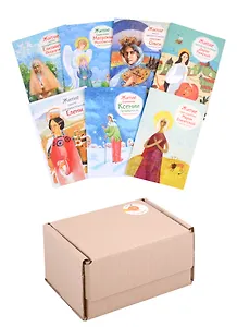 Набор "Малая библиотечка житий святых для девочек". Комплект из 7 книг