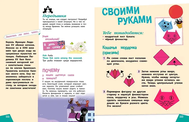 Книга Наука в шутку и всерьез: для детей 7-10 лет () — 13