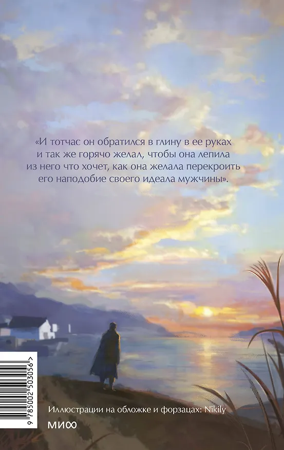 Книга Мартин Иден. Вечные истории. Young Adult (Джек Лондон) — 2