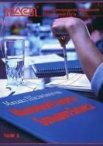 Маленькие Секреты Большого Бизнеса. Книга + DVD