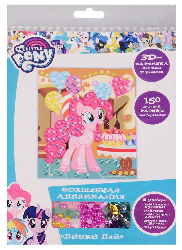 Набор для творчества. Волшебная аппликация «My Little Pony. Пинки Пай», 20 х 17 см 2612531 — 1