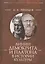 Линии Демокрита и Платона в истории культуры — 2672405 — 1