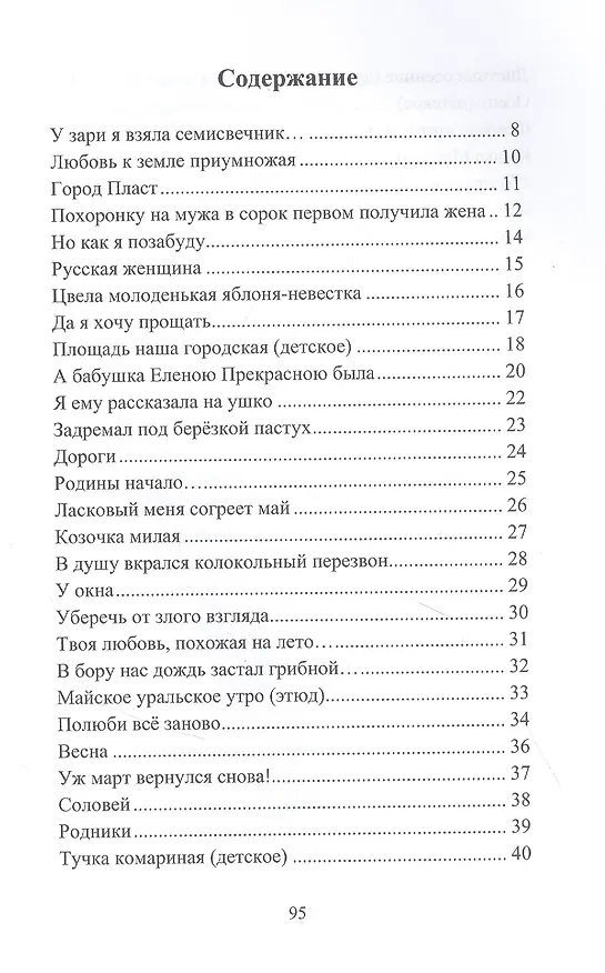 Книга Брусники рубиновой бисер () — 2