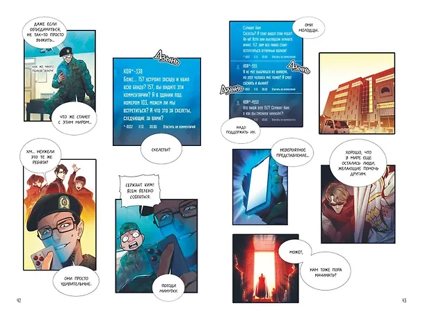 Некромант-одиночка. Том 2 (Единственный некромант / The Lone Necromancer). Манхва 3039712 — 12