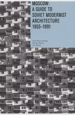 Moscow: A guide to soviet modernist architecture 1955-1991 — 2984027 — 1