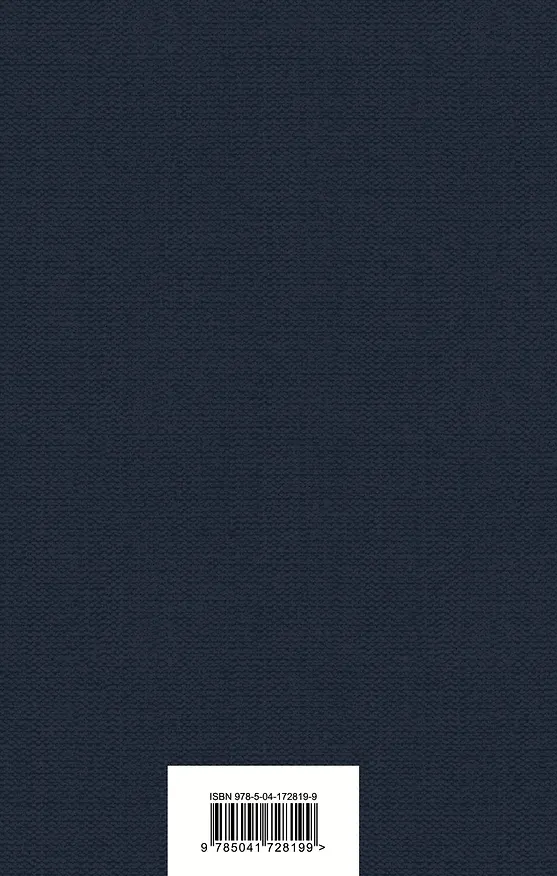 Книга Набор "Лучшие произведения Фицджеральда (комплект из 3 книг: Великий Гэтсби, Загадочная история Бенджамина Баттона и Ночь нежна) (Френсис Скотт Фицджеральд) — 8