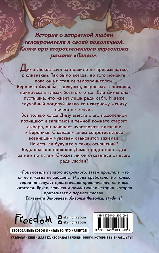 Книга Притяжение (Ники Сью) — 2
