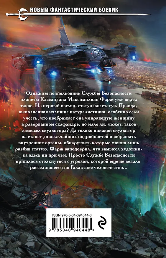 Книга Гавань притяжения (Алексей Бессонов) — 2
