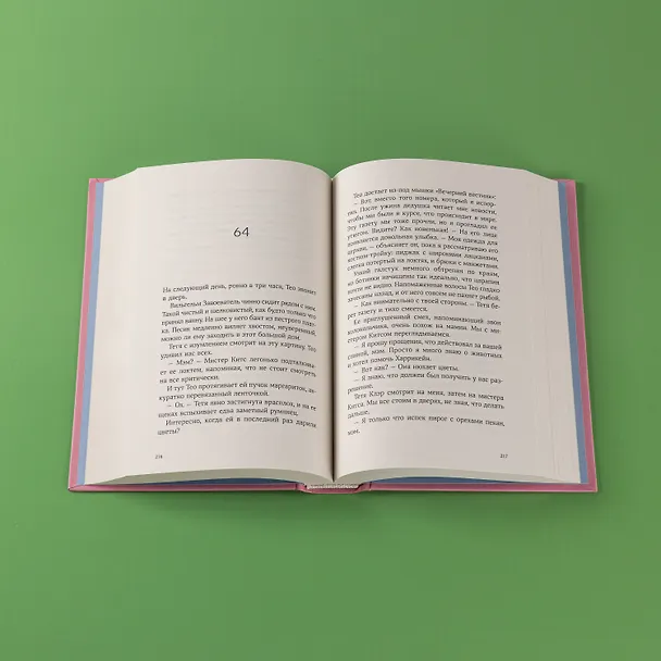 Книга Секрет медового пирога (Кимберли Ньютон Фаско) — 10
