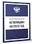 Федеральный закон "О полиции" на 2025 год — 3051008 — 3