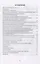 Проведение сестринского ухода в терапии. Инструментальные методы исследования. Учебное пособие — 2786268 — 2