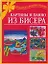 Картины и панно из бисера — 2122258 — 1