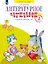 Литературное чтение 2 класс. Рабочая тетрадь №1. Система Л.В. Занкова — 2895919 — 1
