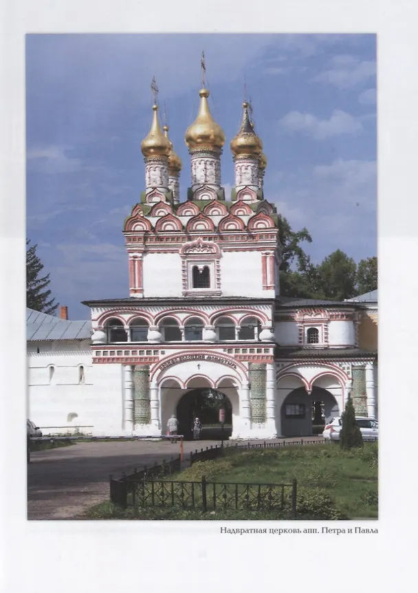 Книга Знаменитые места Подмосковья. Книга для подростков и их родителей (Олег Филимонов) — 3