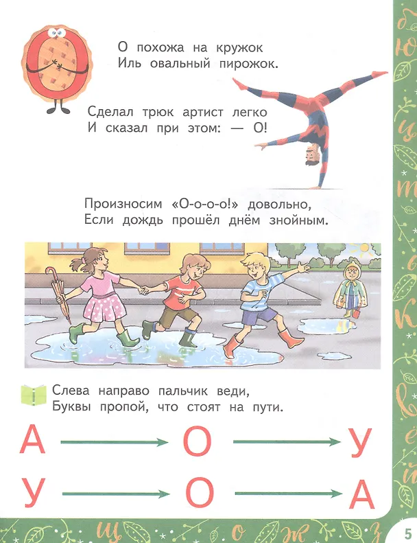 Книга Совушкина грамота (Ксения Мукина) — 5