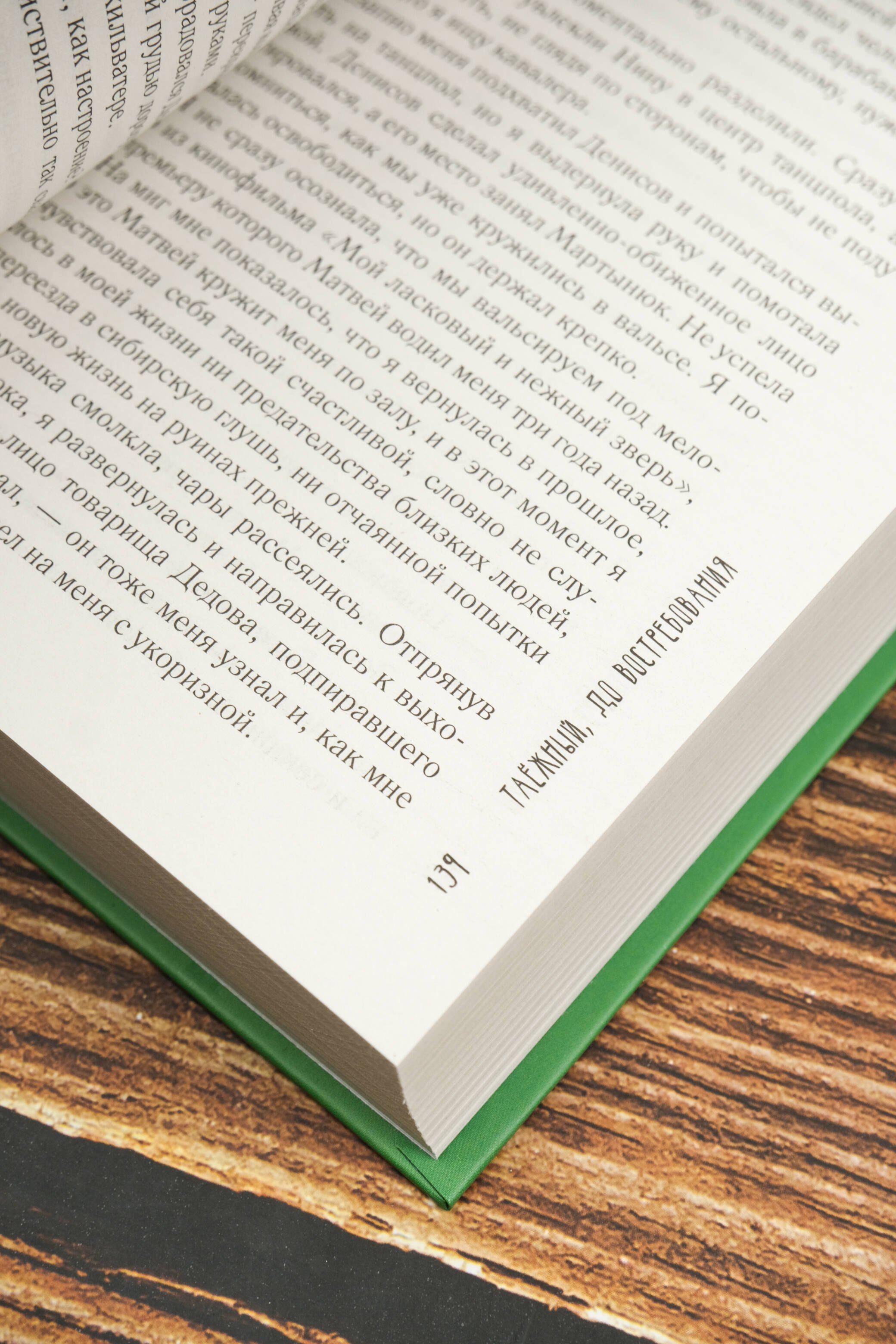 Изображение бумажной книги