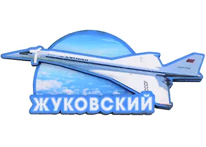 ГС Магнит Жуковский самолет вид 2 (хдф)