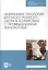 Незаразная патология крупного рогатого скота в хозяйствах с промышленной технологией. Учебное пособие — 2829867 — 1