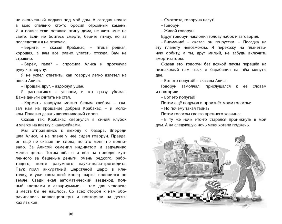 Изображение бумажной книги