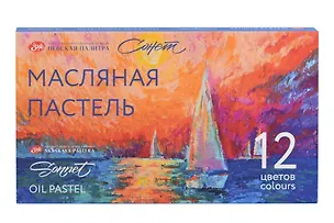 Пастель масляная 12цв "Сонет" к/к, Сонет 3147257