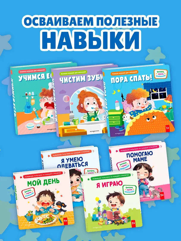 Книга Мой день () — 11