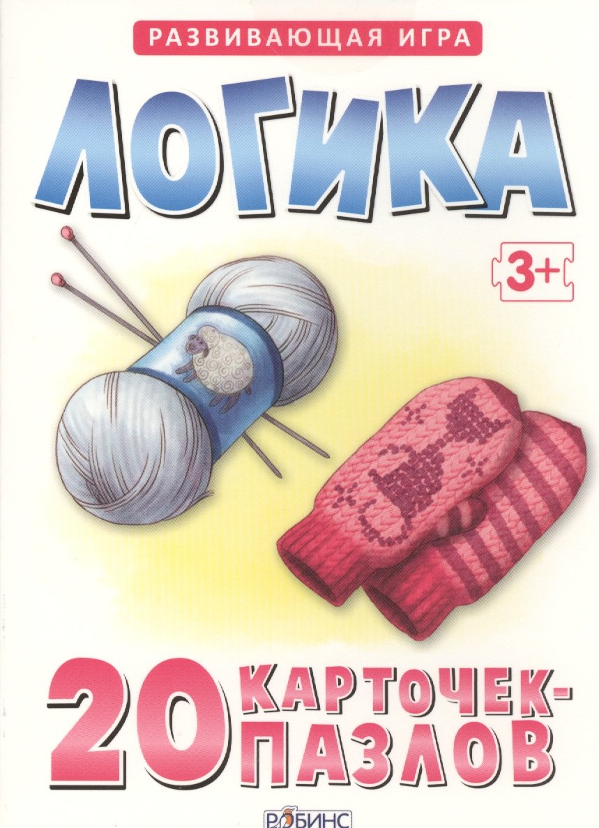 

Пазлы. Логика