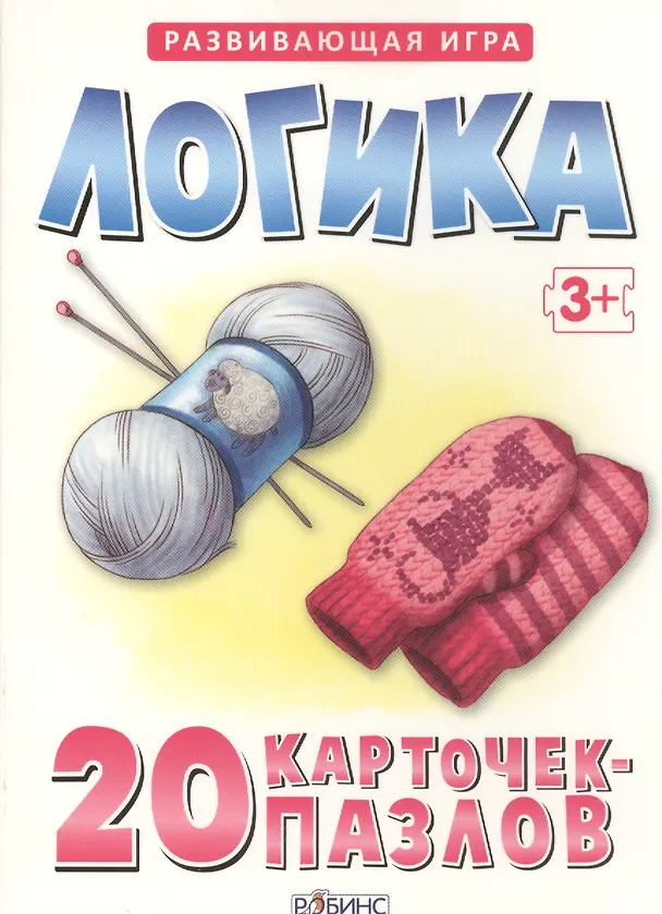 Книга Пазлы. Логика () — 1