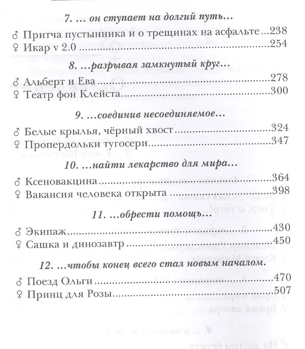 Книга Отражение тайны (Дмитрий Градинар) — 3