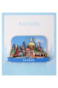 Сувенирный магнит «Храм всех религий» (Казань) (дерево) (КзнХвр1)