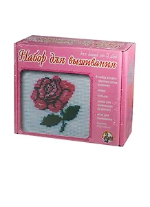 Набор для вышивания крестиком. Роза размер вышивки 37*41 клетки 00317