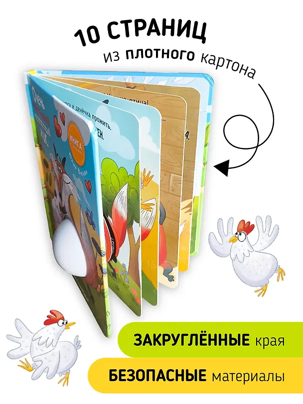 Книга Очень приветливый Лис. Книга с окошками (Юлия Весова) — 6