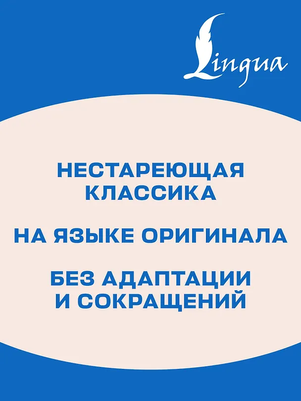 Книга Niebla = Туман (Мигель де Унамуно) — 7