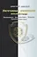 Негативные магические воздействия. Выявление. Диагностика. Защита. Противодействие — 2549303 — 1